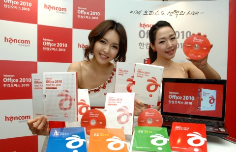 한글과컴퓨터, 한컴오피스 2010 출시로 ‘오피스SW 선택의 시대’ 선언