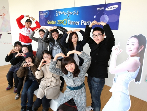 하우젠 제로 서포터즈, 김연아와 함께하는 ‘골든 제로 디너파티’ 출발 완료