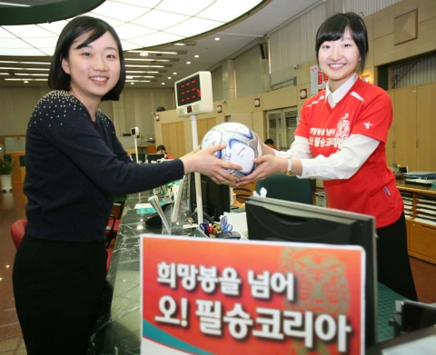 3일 D-100일을 맞아 한국축구대표팀의 승리를 기원하며 전직원이 붉은색 축구대표팀 응원복을 입고 근무하는 하나은행에서 '오!필승코리아적금2010'을 가입한 고객