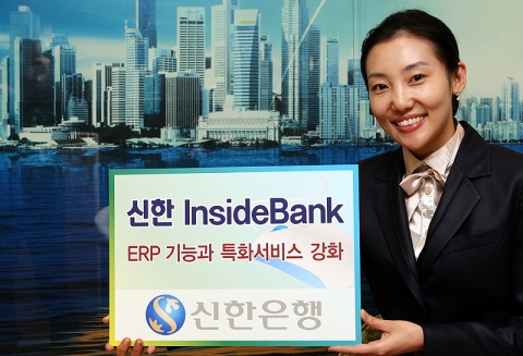 신한은행, 기업통합자금관리 서비스 ‘InsideBank’ 출시