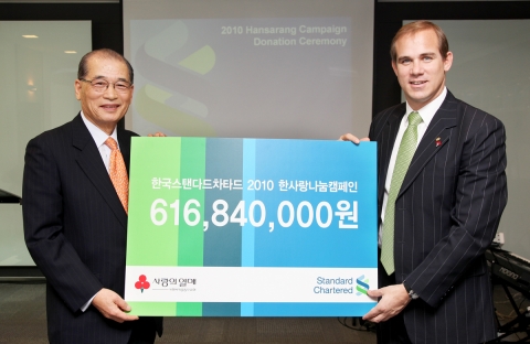 3일 오전 SC제일은행 본점에서 열린 ‘한사랑나눔캠페인 약정식’에서 참석한 관계자들이 협약을 마치고 기념촬영을 하고 있다. (좌)윤병철 사회복지공동모금회장 및 (우)리차드 힐 스탠