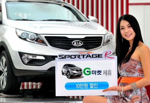 기아자동차는 스포티지R 출시를 기념해 사전계약 기간 동안 G마켓 회원 전원에게 증정하는 ‘스포티지R 10만원 할인 쿠폰’과 G마켓 상품권 콘서트 초대권 등 다양한 경품을 증정하는 