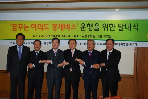 하나투어, ‘꿈꾸는 여의도 경제버스’운행 발대식 참여