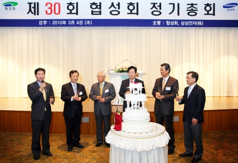 삼성전자 협성회가 창립 30주년을 맞아 3월 4일 수원에서 총회를 갖고 향후 혁신과 신뢰의 파트너십으로 지속성장을 하자는 각오를 다졌다.(사진에 왼쪽부터 윤주화 사장(삼성전자), 