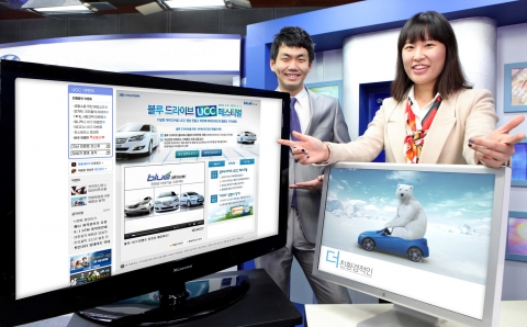 현대자동차는 친환경 기업 이미지 확립을 위해 방영 중인『블루 드라이브(Blue-Drive)』TV광고를 활용한 UCC(사용자제작 콘텐츠)이벤트를 실시한다고 밝혔다.