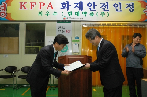 왼쪽이 현대약품의 황이순 부사장, 오른쪽이 방재시험연구원 윤희상원장