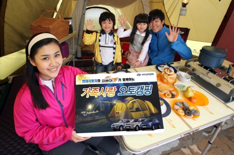 현대자동차는 3~4월 투싼ix, 싼타페, 베라크루즈 출고고객을 대상으로 국내 캠핑용품 전문업체인 ‘코베아’와 함께 가평 자라섬 캠핑장에서 실시하는 오토캠핑 참가자를 모집한다.