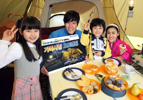 현대차, SUV고객초청 ‘오토캠핑’ 개최