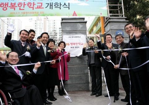 행복한학교 제1호 염리초등학교 현판식
-현판 중심 우측: 김영숙 행복한학교재단 이사장, 라진구 서울시 행정1부시장, (모르는사람), 신헌철 SK부회장
-현판중심 왼측: 신성숙 