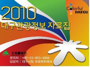국문용