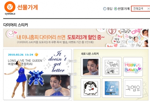 ‘연아 효과’ 온라인에서도 이어져