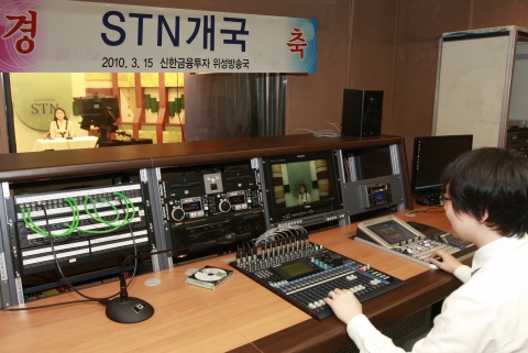 신한금융투자, ‘STN’ 위성 방송국 개국