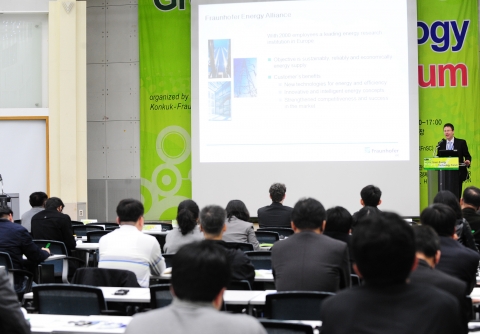 건국대, 제1회 국제 그린에너지 포럼 열어