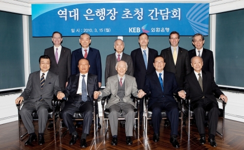 외환은행은 15일 롯데호텔에서 역대은행장들을 초청해 은행의 발전을 위한 노하우와 경영현안에 대한 고견을 청취하는 “외환은행 역대 은행장 초청 만찬 행사”를 개최하였다. 사진 앞줄 