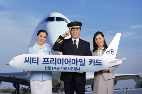 Special event to celebrate the 1st anniversary of Citi PremierMiles Card