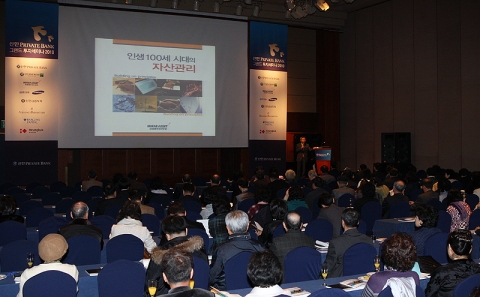 투자세미나 모습