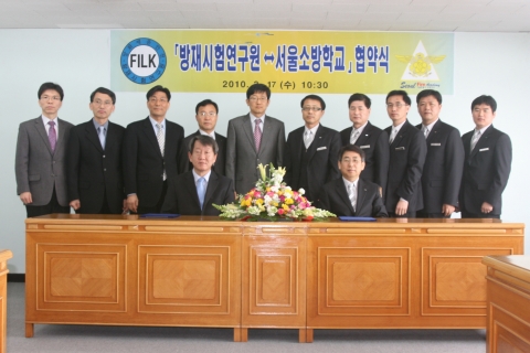 한국화재보험협회 부설 방재시험연구원, 서울소방학교와 업무협력 협약 체결