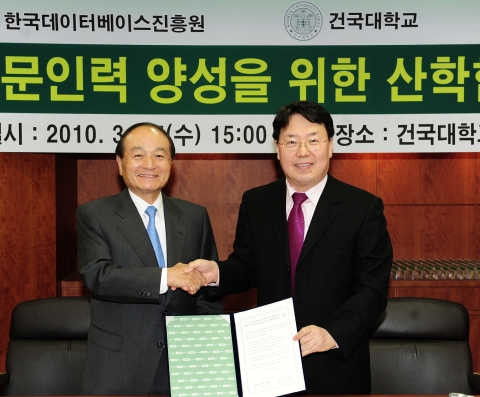 건국대(총장 오명)와 한국데이터베이스(DB)진흥원(원장 한응수)은 17일 오후 건국대 행정관에서 국내 데이터 품질 관리 분야 전문인력 양성을 위한 산학협력 협약(MOU)을 체결했다