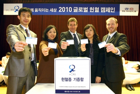 현대기아차그룹 직원들이 헌혈 후 받은 헌혈증을 기증하고 있는 모습.