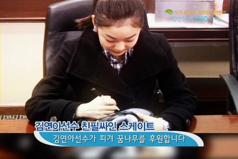 삼성전자, 피겨 꿈나무 위한 ‘삼성 하우젠 ZERO 바자회’ 개최