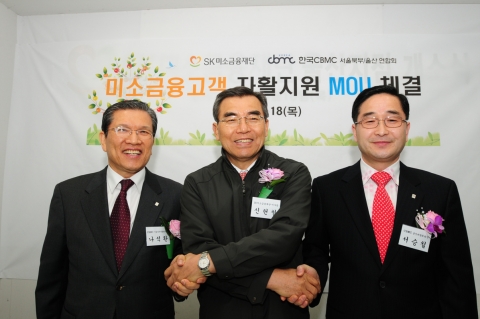 신헌철 SK미소금융재단 이사장(가운데)과 나석환 한국기독실업인회 서울북부연합회장(왼쪽), 서승철 한국기독실업인회 울산연합회장(오른쪽)이 18일 울산시 남구 옥동에서 'SK