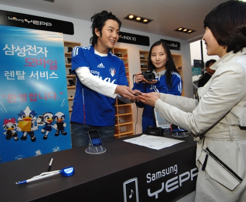 삼성전자, 블루윙즈 홈구장에서 Mobile Digital 제품 렌탈 서비스 시작