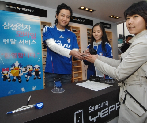 삼성전자, 블루윙즈 홈구장에서 Mobile Digital 제품 렌탈 서비스 시작