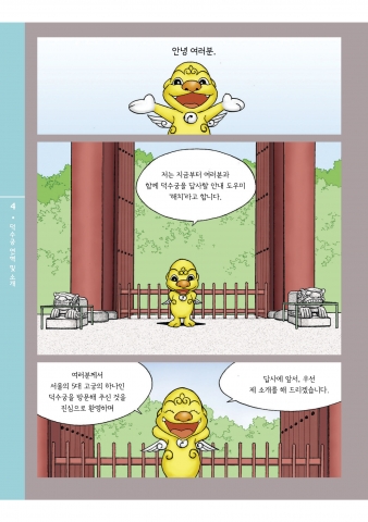 국문내지