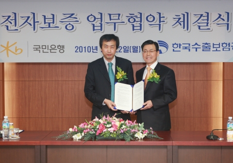 KB국민은행의 심부환 상품그룹부행장과 한국수출보험공사의 김시균 이사(CIO)가 22일 오전 서울시 서린동 소재 
한국수출보험공사 대회의실에서 수출신용 전자보증시스템을 구축하는 협