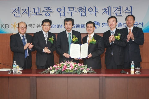 사진 왼쪽 세번째 한국수출보험공사 김시균 이사(CIO),사진 왼쪽 네번째 KB국민은행 심부환 상품그룹 부행장