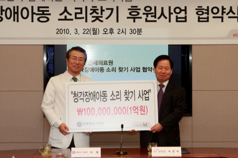 이철 세브란스 병원장(왼쪽)과 석호익 KT 부회장이 뇌간이식수술 지원에 대한 MOU를 체결하고 기념촬영을 하고 있다.