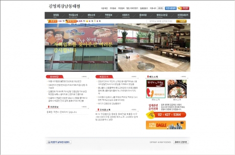 다글이 제작한 홈페이지