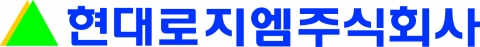 현대택배, 사명 바꾸고 글로벌종합물류기업 초석 다진다