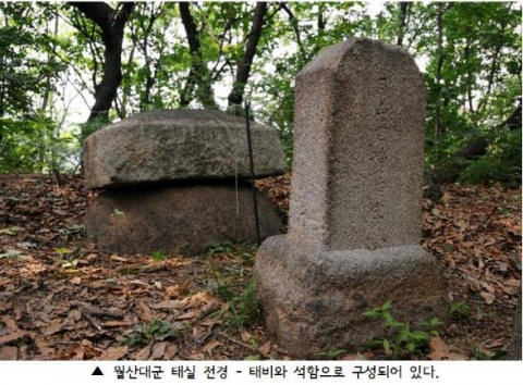 월산대군 이정태실 현황