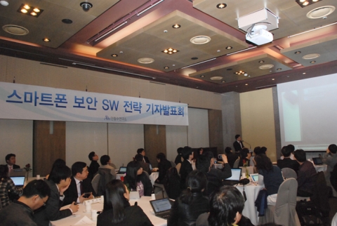 안철수연구소, 스마트폰 보안 SW 전략 발표