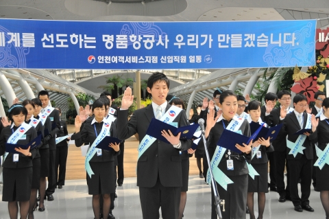 대한항공 2010년도 인천여객서비스지점 신입직원들이 서비스 선서를 하고 있는 모습.