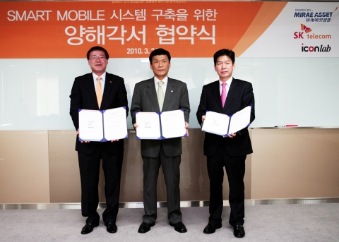 (왼쪽부터) 박인식 SK텔레콤 기업사업부문장, 윤진홍 미래에셋생명 사장, 이재준 아이콘랩 사장