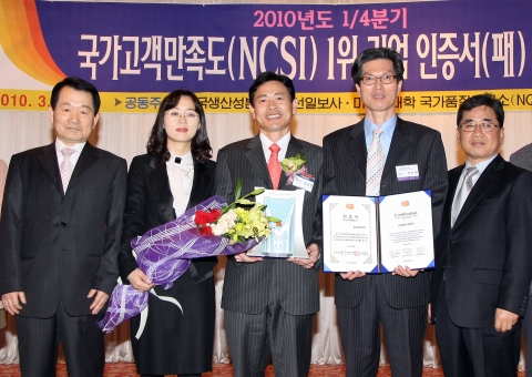 우정사업본부(본부장 남궁 민·가운데)는 24일 서울 인터콘티넨털 호텔에서 열린 ‘2010 국가고객만족도(NCSI) 1위 기업인증식’에서 한국생산성본부로부터 공공서비스와 택배부문에서