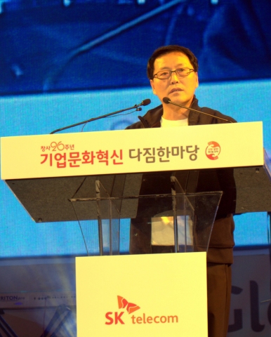 SK텔레콤 정만원 사장이 26일 올림픽공원 체조경기장에서 열린 창사 26주년 기념식 