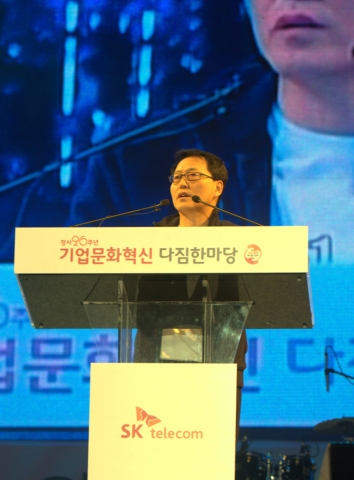 SK텔레콤 정만원 사장이 26일 올림픽공원 체조경기장에서 열린 창사 26주년 기념식 