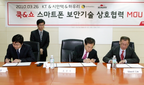 3월 26일 오후 3시 KT 분당사옥에서 MOU 행사에 참여한 3사 임원이 기념 촬영을 하고 있다. 좌측부터 하우리 강병문 이사, KT IT기획실 표삼수 사장, 시만텍코리아 에드워