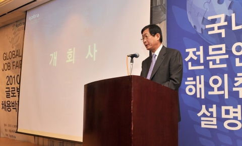KOTRA 조환익 사장이 글로벌채용박람회에서 개회사를 하고 있다.
