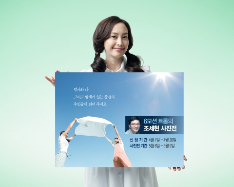 LG 트롬세탁기가 감성 마케팅을 통해 소비자에게 한 발 더 다가선다.  LG전자는 4월 1일부터 20일까지 빨래를 매개체로 한‘엄마와 딸의 풍경’사진전을 공모한다.