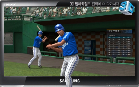 삼성파브 풀HD 3D LED TV 게임 내 광고