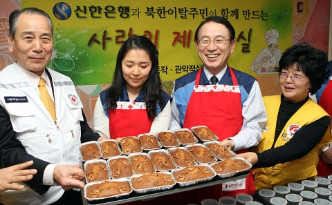 좌측에서 첫번째 서울적십자사 강덕기 회장 세번째 이백순 신한은행장