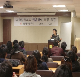 이윤정 스타일리스트가 지난 2월 17일 서울패션아카데미 학생들을 대상으로 특강하는 모습