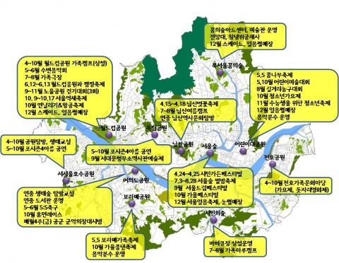 서울의공원행사