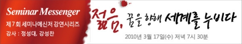 7회 강연 배너