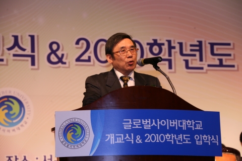 지난 28일, 작년 유일하게 4년제 고등교육기관으로 사이버대학교 신규인가를 받은 글로벌사이버대학교(총장 이승헌) 개교 및 입학식에 전세일 CHA의대 대체의학대학원장이 축사를 하고 