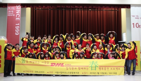 DHL 직원들이 하트 모양을 만들며, 사랑을 전하고 있다